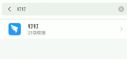 蘋果手機釘釘懸浮窗如何設置打開