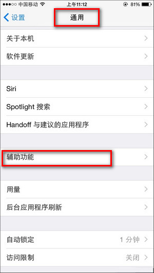 蘋果手機釘釘懸浮窗如何設置打開