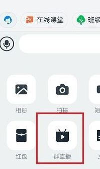 釘釘直播顯示網(wǎng)絡(luò)異常直播中斷怎么解決