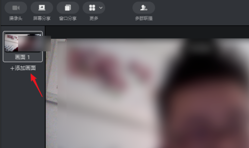 釘釘怎么多屏分屏直播