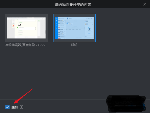 釘釘怎么多屏分屏直播