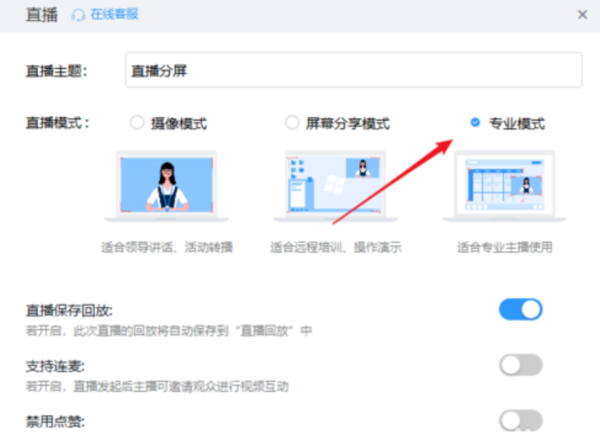 蘋果手機釘釘怎么分屏