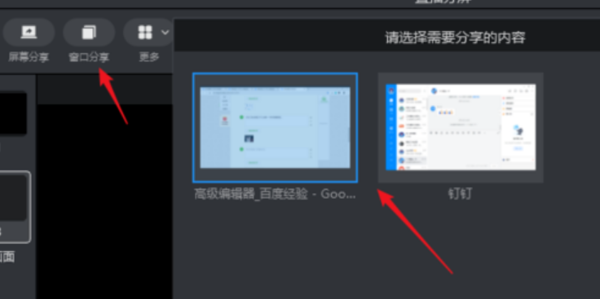 蘋果手機釘釘怎么分屏