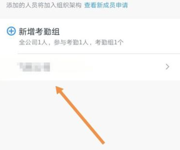 釘釘打卡怎么用美顏相機