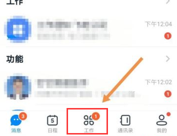 釘釘打卡怎么用美顏相機