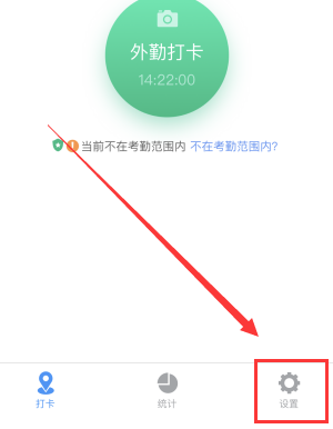 釘釘打卡人臉識別怎么設置取消關閉