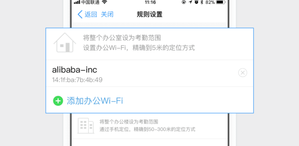 釘釘怎么設置考勤組