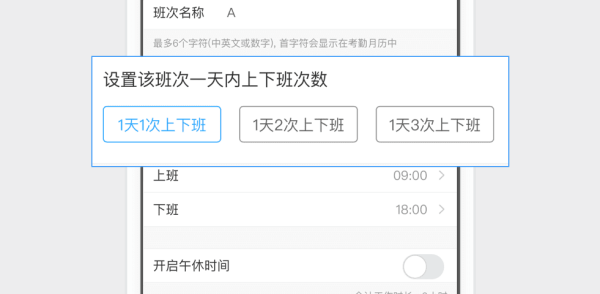 釘釘怎么設置考勤組