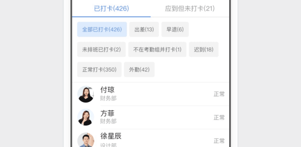 釘釘怎么設置考勤組