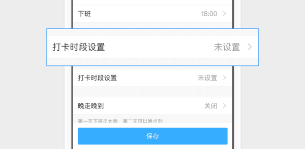 釘釘怎么設置考勤組