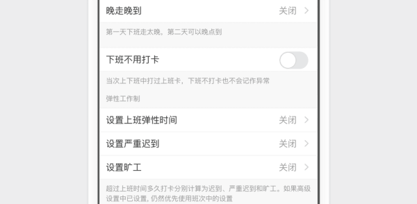 釘釘怎么設置考勤組
