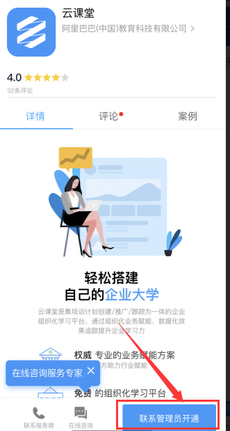 釘釘云課堂手機版使用方法