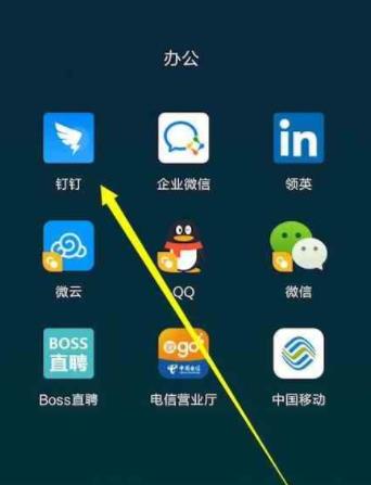釘釘下載的文件保存在哪里