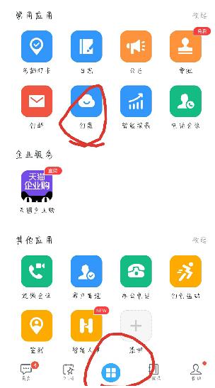 釘釘下載的文件保存在哪里