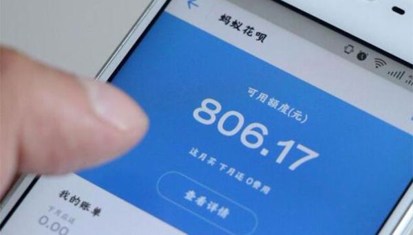 花唄提額任務 花唄提額任務是什么