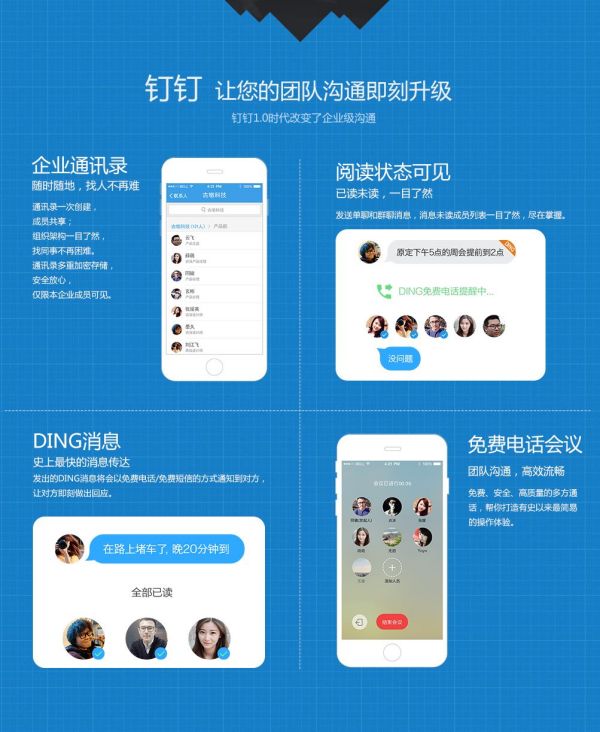 worktile和釘釘有啥區別