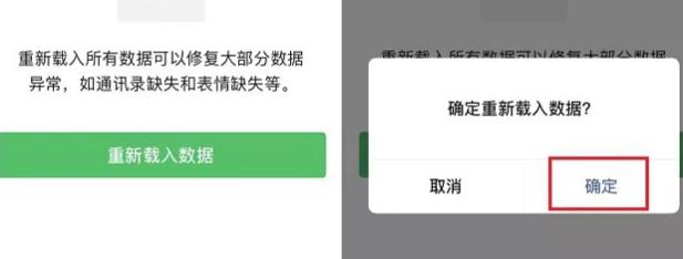微信新表情沒有解決方法
