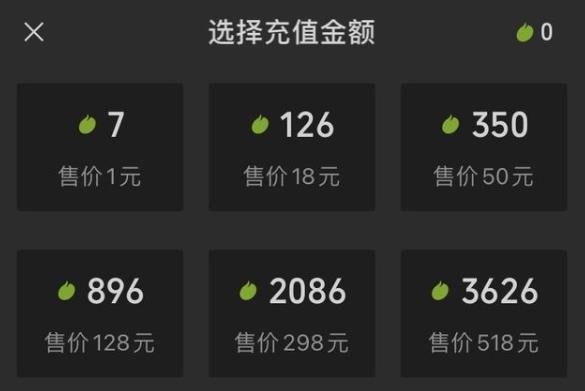 微信豆價(jià)格詳細(xì)介紹