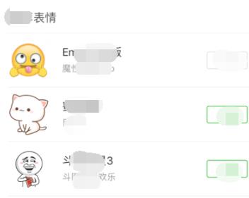 微信新表情尋找方法
