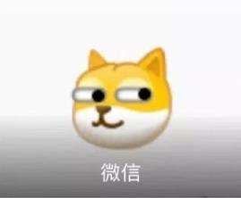 微信新表情旺財意思介紹