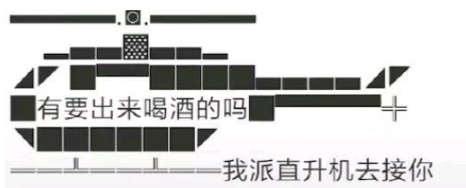 微信朋友圈直升機喝酒素材獲取