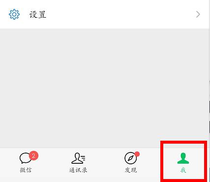 微信拍一拍后綴設置方法
