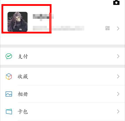 微信拍一拍后綴設置方法