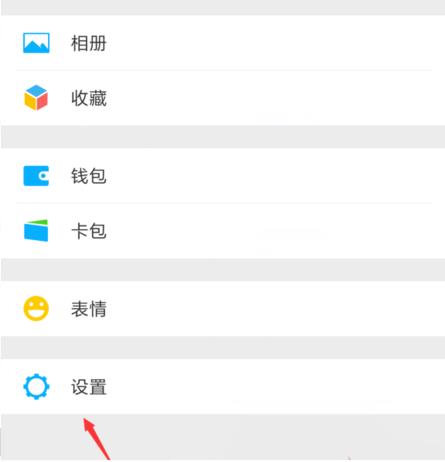 微信號id查看方法