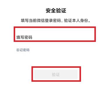 微信號id改第三次方法