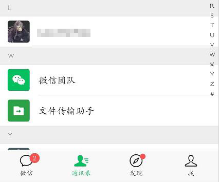 微信拍一拍自己發(fā)送方法