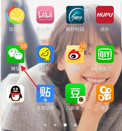 微信號id加好友方法