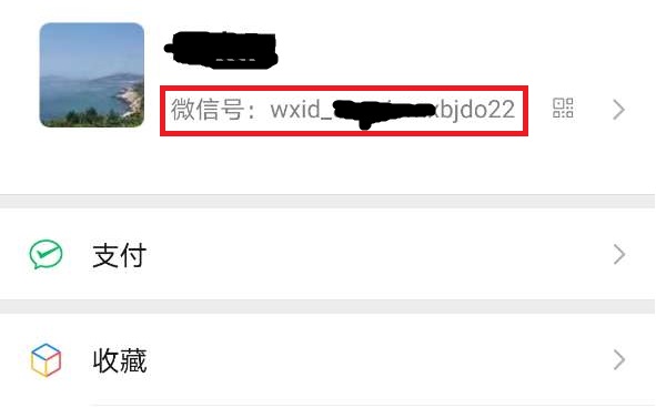 微信已支持改微信號 改不了用戶一招輕松解決