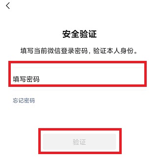 微信號(hào)修改教程