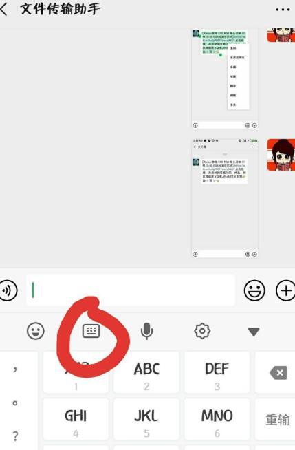 微信手寫輸入法不見了