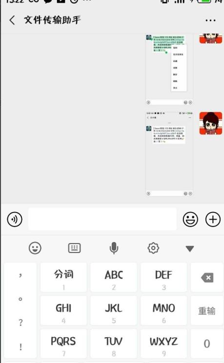 微信手寫輸入法不見了