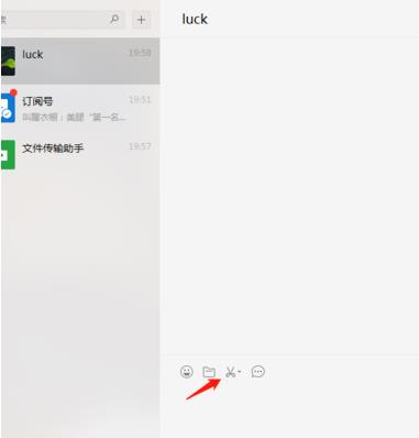微信截圖的方法了解一下
