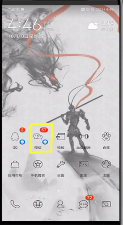 微信看一看怎么查找歷史記錄