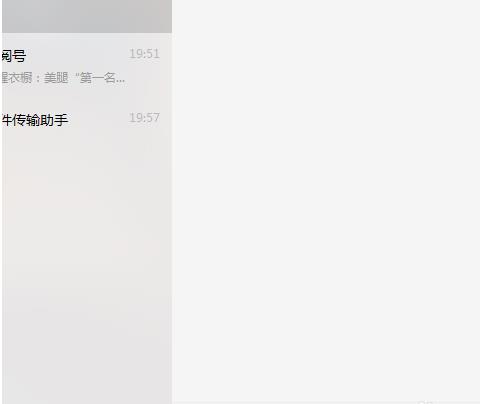 微信截圖的方法了解一下
