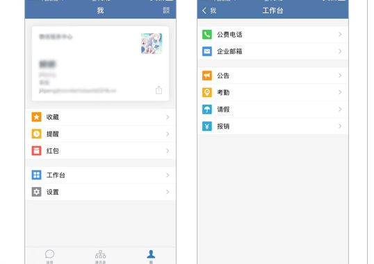 企業微信如何考勤