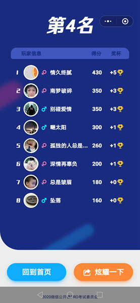 微信期末考小游戲玩法介紹