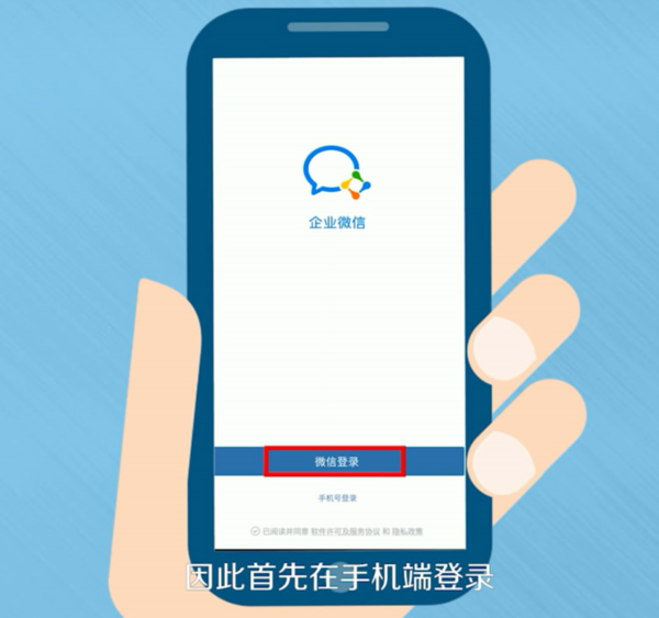 企業微信解綁個人微信說明
