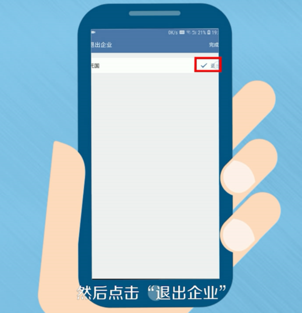 企業微信解綁個人微信說明