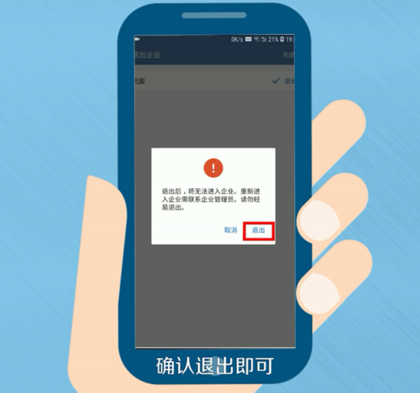 企業微信解綁個人微信說明