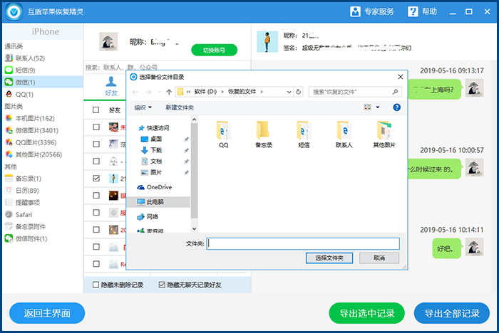 微信刪除的聊天記錄怎么恢復(fù)
