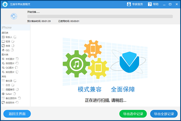 微信刪除的聊天記錄怎么恢復(fù)