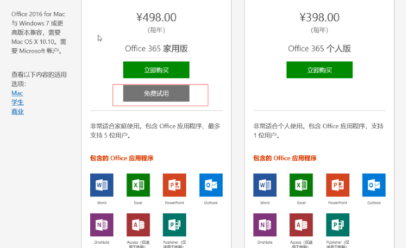 電腦excel下載方法介紹