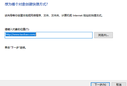 電腦版淘寶在桌面創建快捷方式方法介紹