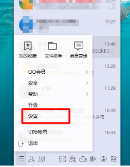 電腦qq刪除聊天記錄具體方法介紹