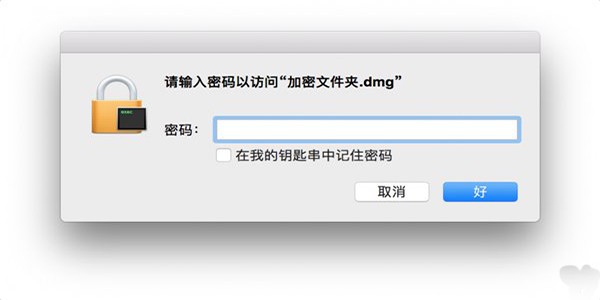 Mac加密文件夾如何創建？Mac加密文件夾創建教程