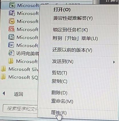 win7office2007excel配置進(jìn)度解決方法